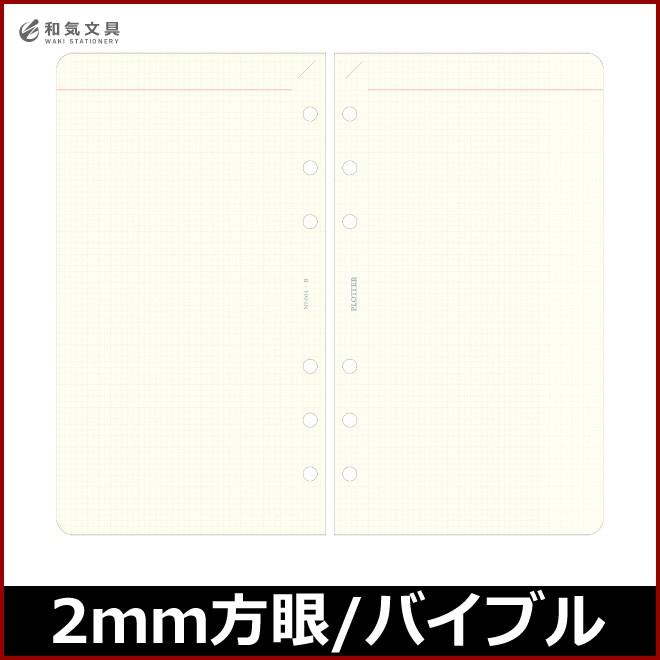 ノックス(サクラクレパス) プロッター PLOTTER リフィル メモパッド