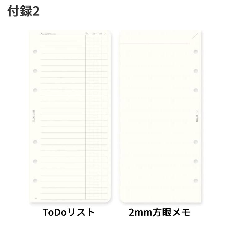 プロッター PLOTTER リフィル 2023年版 手帳 週間レフト式（ ナローサイズ ）｜bunguya｜05