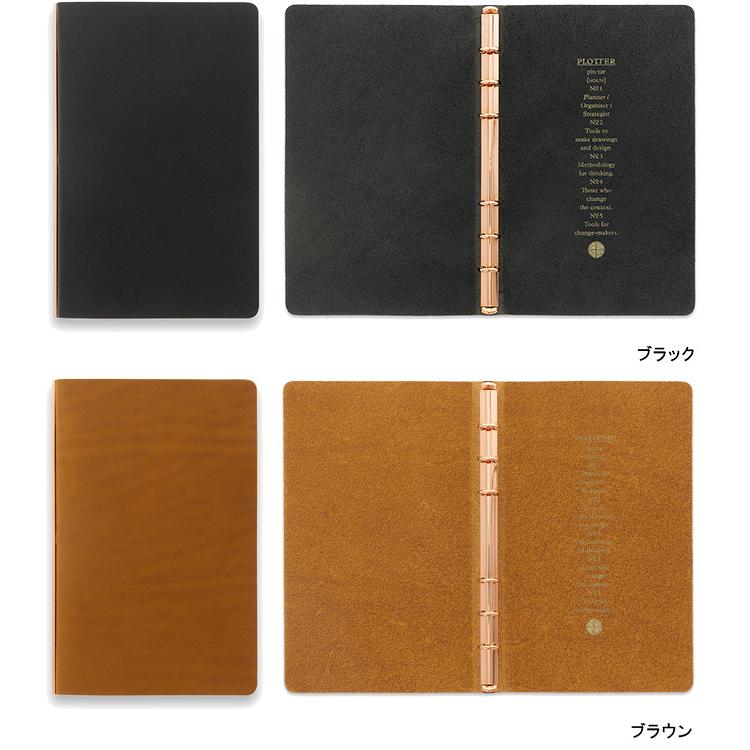 システム手帳 プロッター PLOTTER リスシオ システム手帳（ バイブル