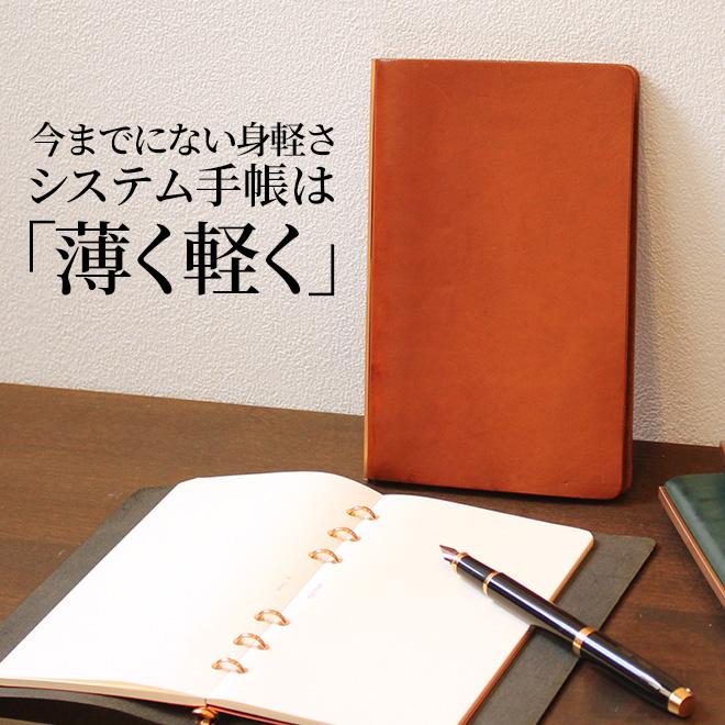 システム手帳 プロッター PLOTTER リスシオ システム手帳（ バイブル