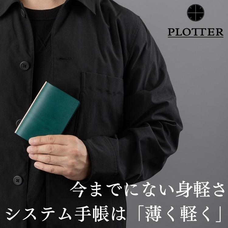 ノックス(サクラクレパス) プロッター PLOTTER リスシオ システム 手帳