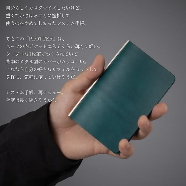ノックス(サクラクレパス) プロッター PLOTTER リスシオ システム 手帳