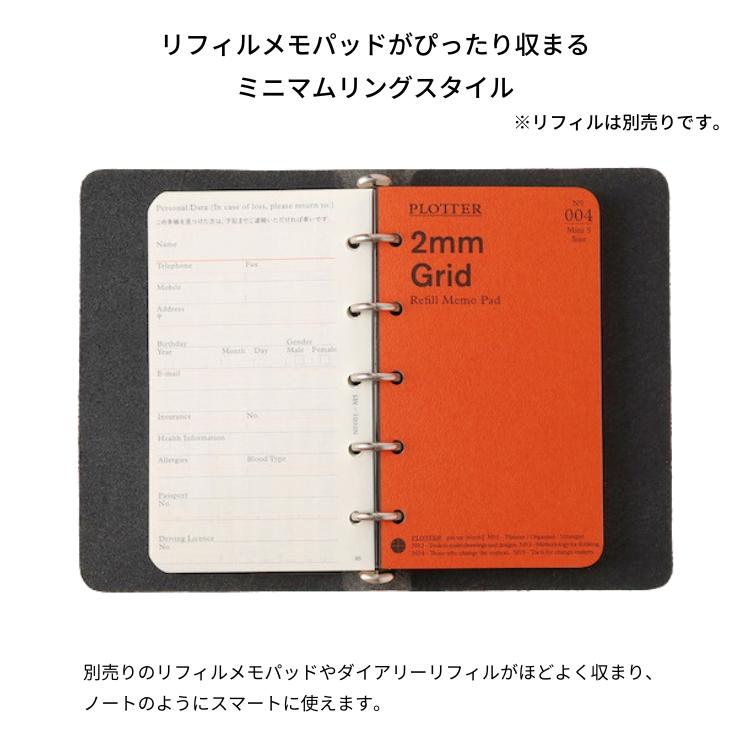 ノックス(サクラクレパス) プロッター PLOTTER リスシオ システム 手帳
