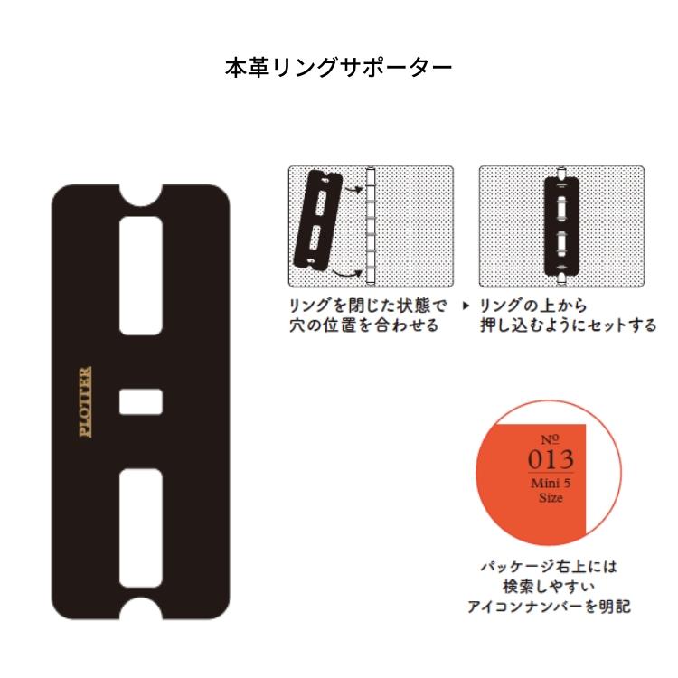 プロッター　プエブロ　A5ネイビー　リフター、リングサポーター、ペンホルダー付 プロッター プエブロ A5ネイビー リフター、リングサポーター