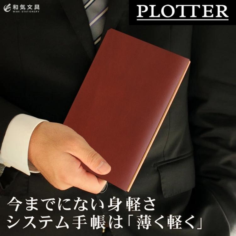 ノックス(サクラクレパス) 限定 プロッター PLOTTER リスシオ