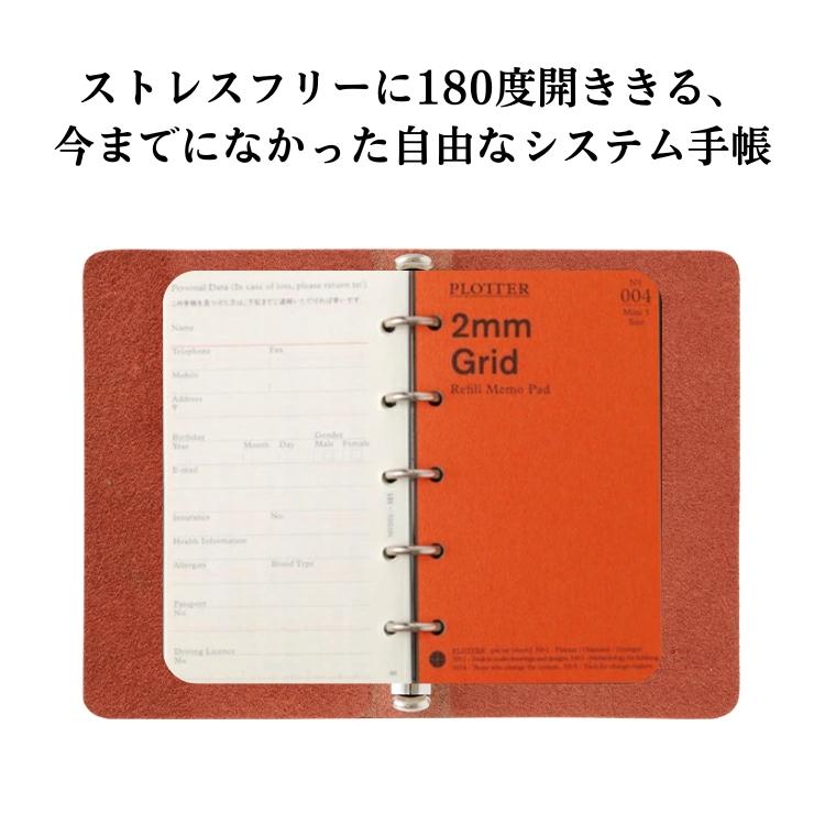 ノックス(サクラクレパス) 限定 プロッター PLOTTER リスシオ