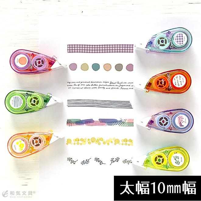 PLUS（プラス） デコラッシュ 太幅10mm幅 01 Deco Rush 手帳アレンジ