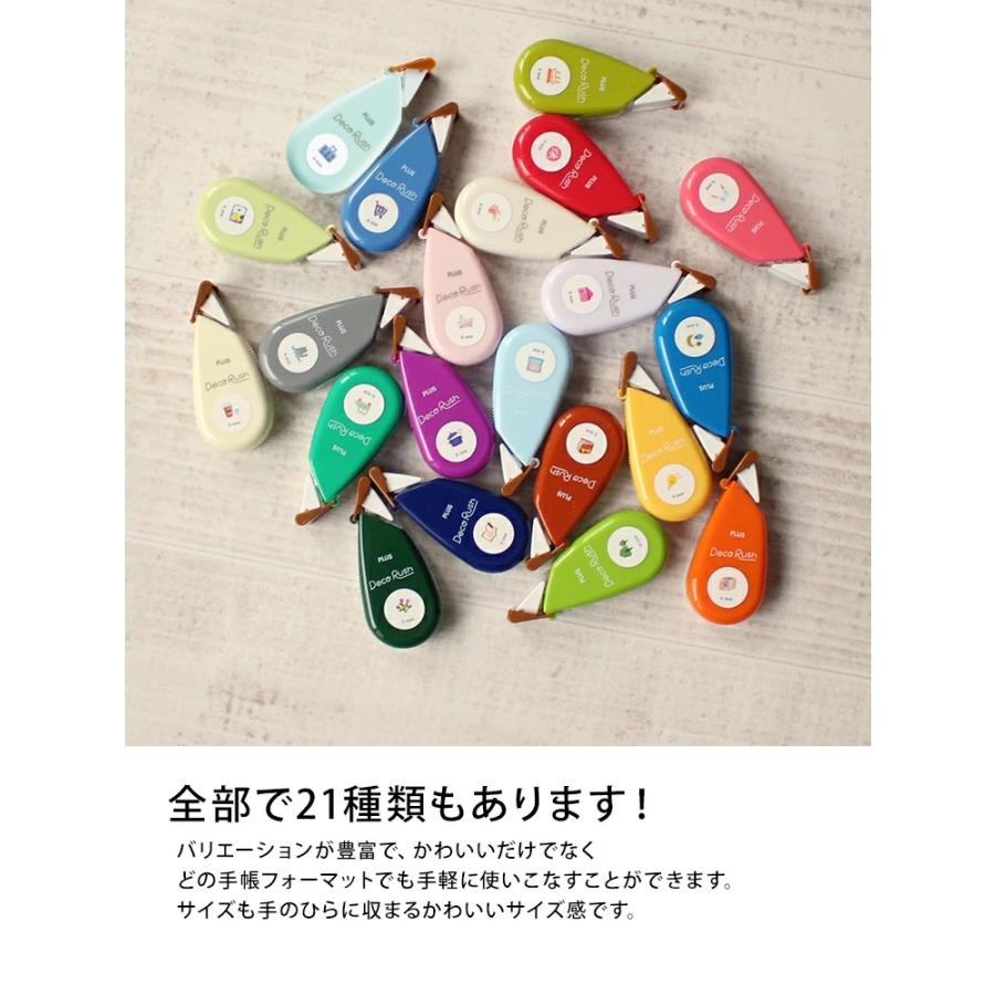 PLUS（プラス） デコラッシュ Deco Rush 太幅6mm幅 ＃01 あすつく対応