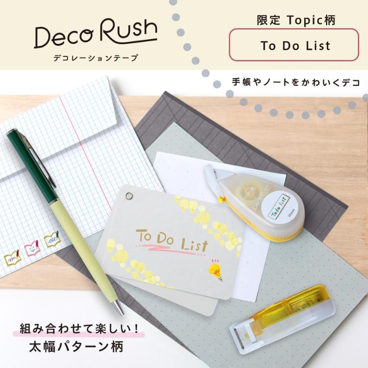 PLUS（プラス） デコラッシュ Deco Rush 太幅 10mm幅 限定Topic柄