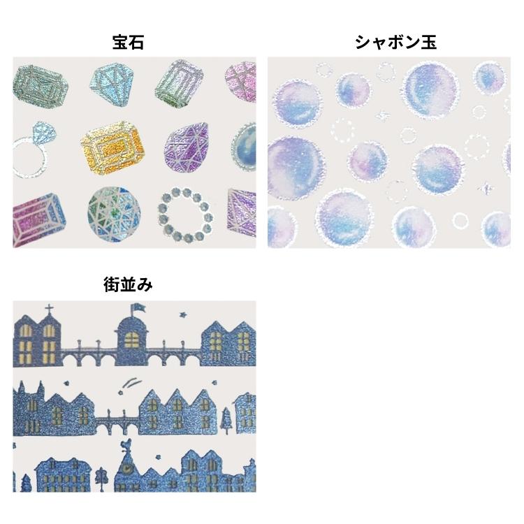 PLUS（プラス） デコラッシュ Deco Rush 太幅 10mm幅 限定キラリ柄