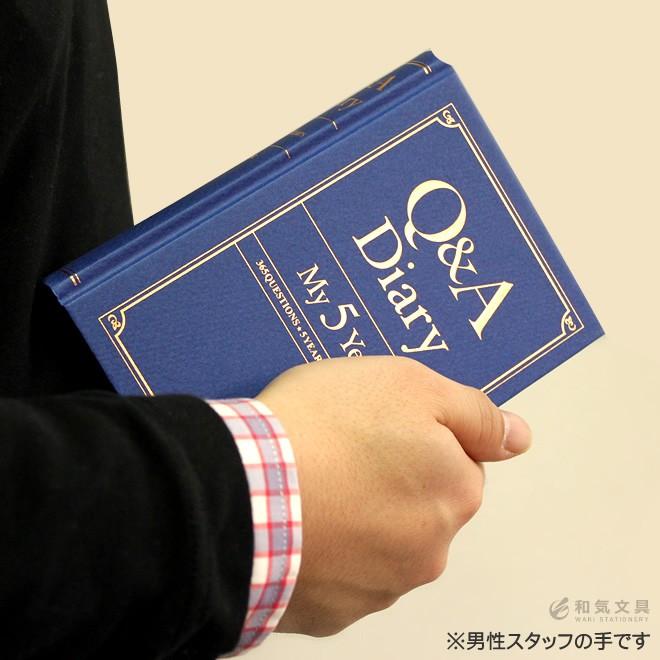 名入れ 無料 Q A ダイアリー Q A Diary My5years Qadiary01 文房具の和気文具 通販 Yahoo ショッピング