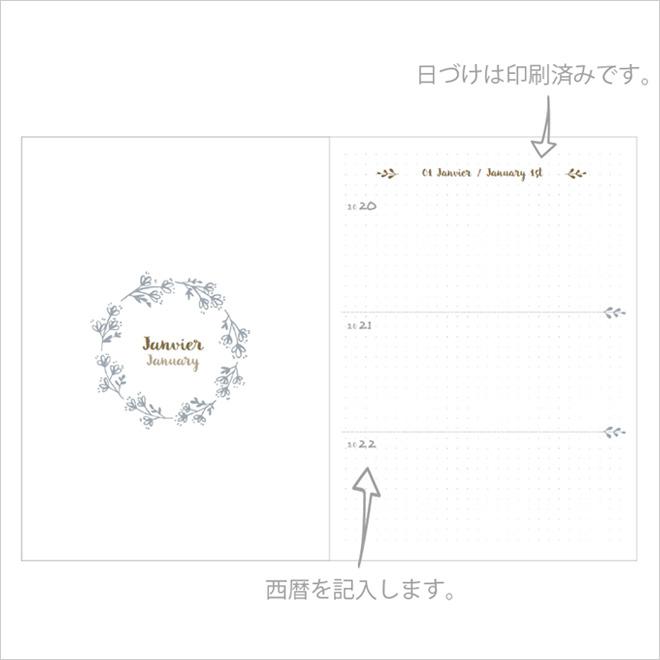 日記帳 3年日記 名入れ 無料 クオバディス QUOVADIS ライフジャーナル 3イヤーズ｜bunguya｜06