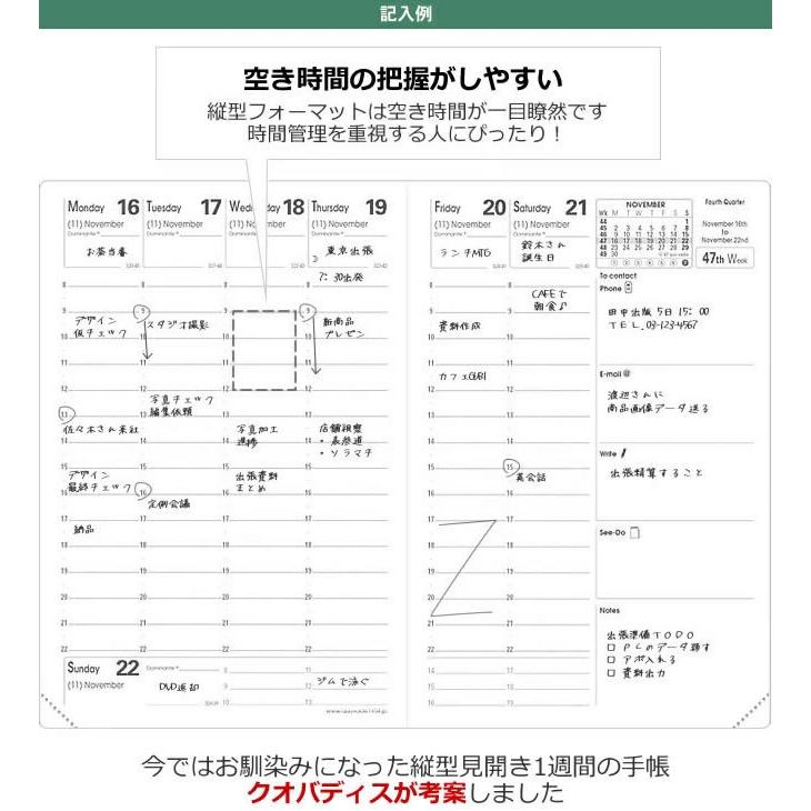 名入れ 無料 手帳 22年 クオバディス Quovadis 週間 バーチカル 時間軸タテ 10 15cm ビジネス クラブ Quovadis03 文房具の和気文具 通販 Yahoo ショッピング