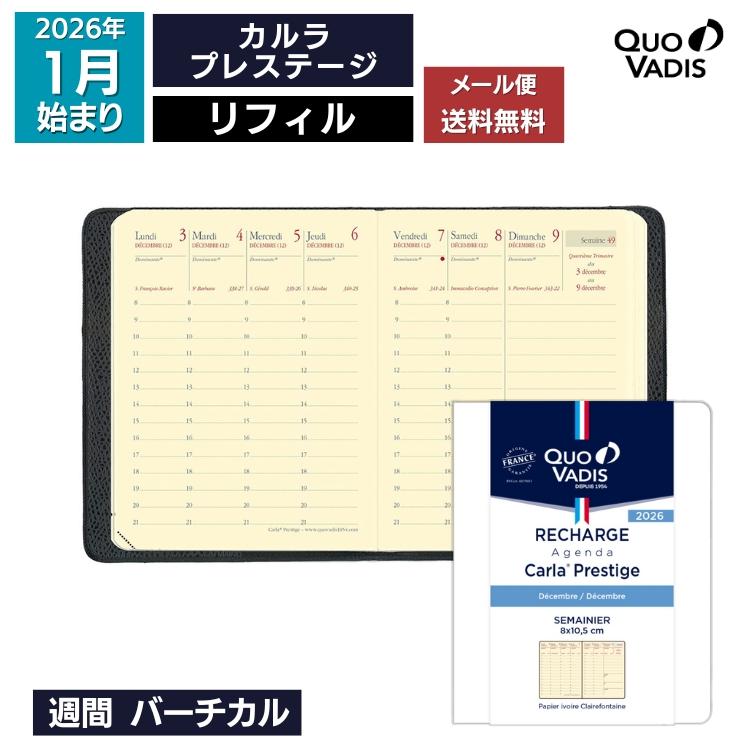 手帳 23年 クオバディス Quovadis 週間 バーチカル 時間軸タテ 8 10 5cm カルラ プレステージ リフィル レフィル Quovadis107 文房具の和気文具 通販 Yahoo ショッピング
