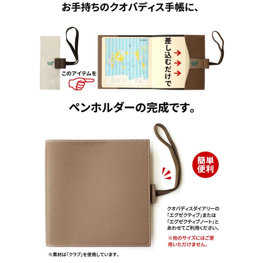 Quo VADIS（クオバディス） 手帳バンド 純正ダイアリーバンド