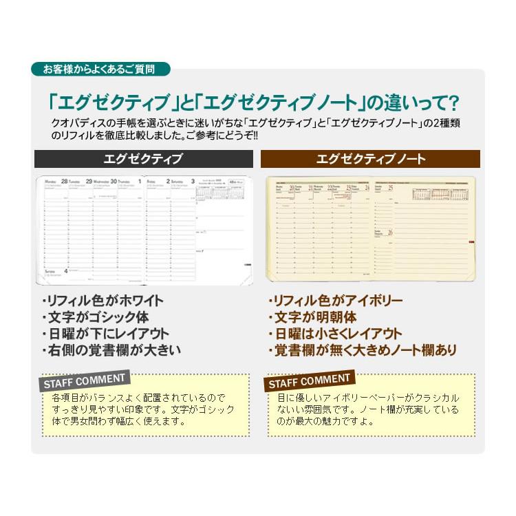 名入れ 無料  2024年 手帳 クオバディス QUOVADIS 週間 バーチカル（時間軸タテ）16×16cm正方形 エグゼクティブノート 本革（スプリットレザー）カバー デュオ｜bunguya｜13