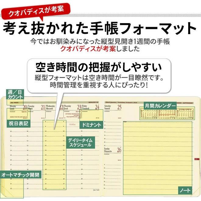 手帳 22 スケジュール帳 リフィル クオバディス 週間 バーチカル エグゼクティブノート リフィル レフィル Quovadis22 文房具の和気文具 通販 Yahoo ショッピング