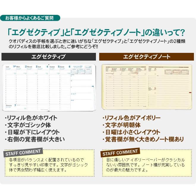 手帳 22 スケジュール帳 手帳 4月始まり 22年 クオバディス 週間 バーチカル 時間軸タテ 16 16cm正方形 エグゼクティブノート4 ソーホー Quovadis232 文房具の和気文具 通販 Yahoo ショッピング