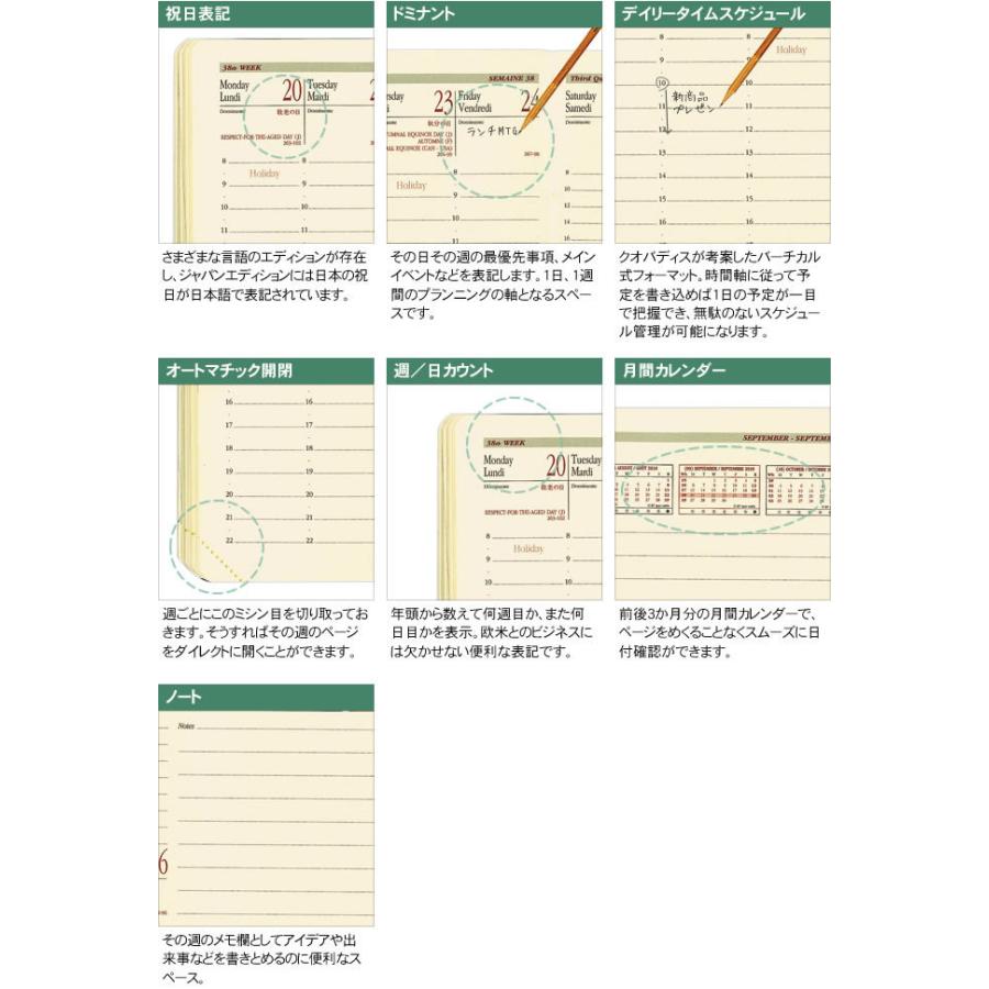 超安い 手帳 22 スケジュール帳 名入れ 無料 4月始まり 22年 クオバディス 週間 バーチカル 時間軸タテ 16 16cm正方形 エグゼクティブノート4 デュオ Chartidis Gr
