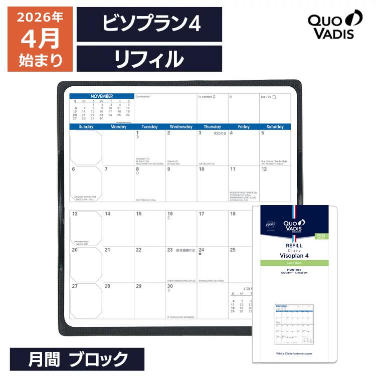 クオバディス手帳 quo vadis 意味 クオバディスの手帳とカバー新調