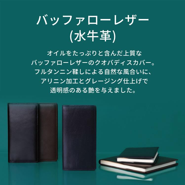 名入れ 無料 クオバディス QUOVADIS 10×15 カバー バッファロー レザー 水牛革 カバーのみ ビジネス ビジネスプレステージ 対応_1