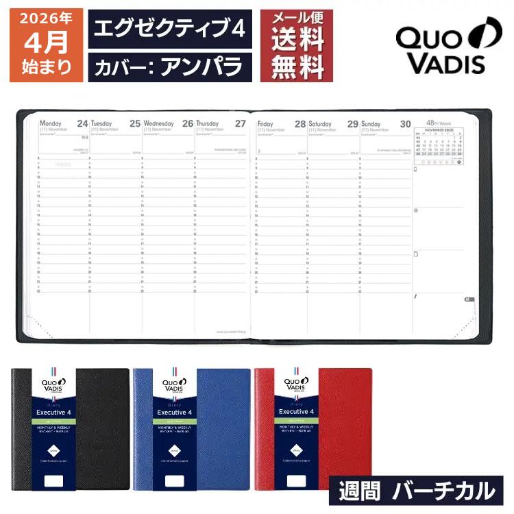 手帳 22 スケジュール帳 手帳 4月始まり 22年 クオバディス 週間 バーチカル 時間軸タテ 16 16cm正方形 エグゼクティブ4 アンパラ Quovadis39 文房具の和気文具 通販 Yahoo ショッピング