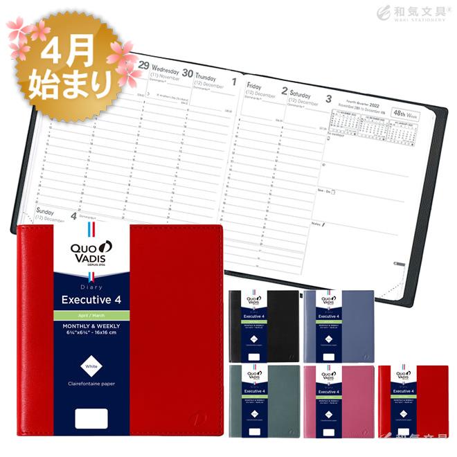 手帳 22 4月始まり 16 16cm正方形 22年 エグゼクティブ4 クオバディス スケジュール帳 ソーホー バーチカル 時間軸タテ 週間 品質満点 スケジュール帳