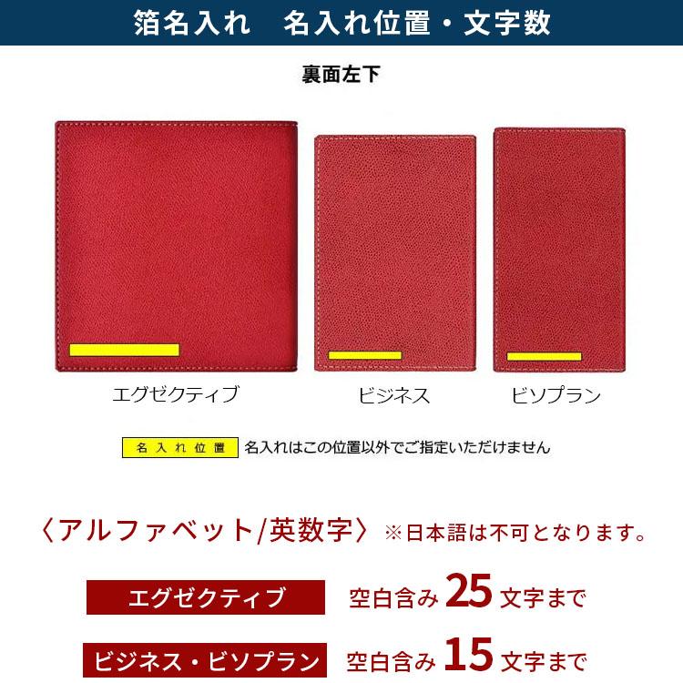 手帳 4月始まり 2024年 クオバディス 週間 バーチカル（時間軸タテ）10×15cm ビジネス4 クラブ / 名入れ可能（有料） あすつく対応｜bunguya｜18