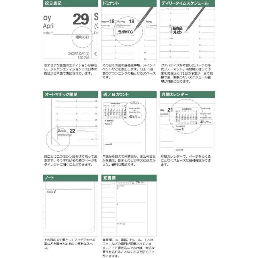 手帳 4月始まり 2024年 クオバディス 週間 バーチカル（時間軸タテ）10×15cm ビジネス4 クラブ / 名入れ可能（有料） あすつく対応｜bunguya｜07