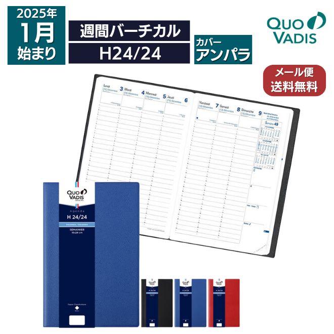 名入れ 無料 手帳 22年 クオバディス Quovadis 週間 24時間 バーチカル 時間軸タテ 16 24cm H24 24 アンパラ Quovadis81 文房具の和気文具 通販 Yahoo ショッピング