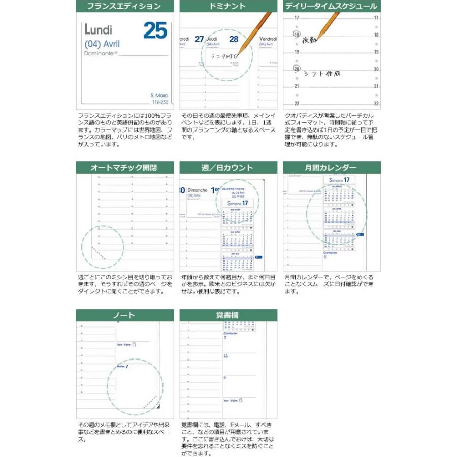 2024年 手帳 クオバディス QUOVADIS 週間 24時間 バーチカル （時間軸タテ）16×24cm H24/24 アンパラ｜bunguya｜04