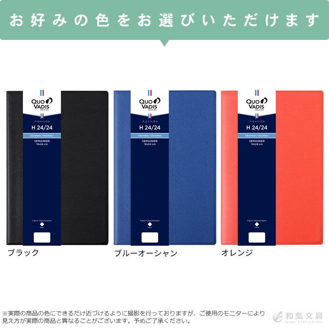 名入れ 無料 手帳 21年 クオバディス Quovadis 週間 24時間 バーチカル 時間軸タテ 16 24cm H24 24 アンパラ Quovadis81 文房具の和気文具 通販 Yahoo ショッピング