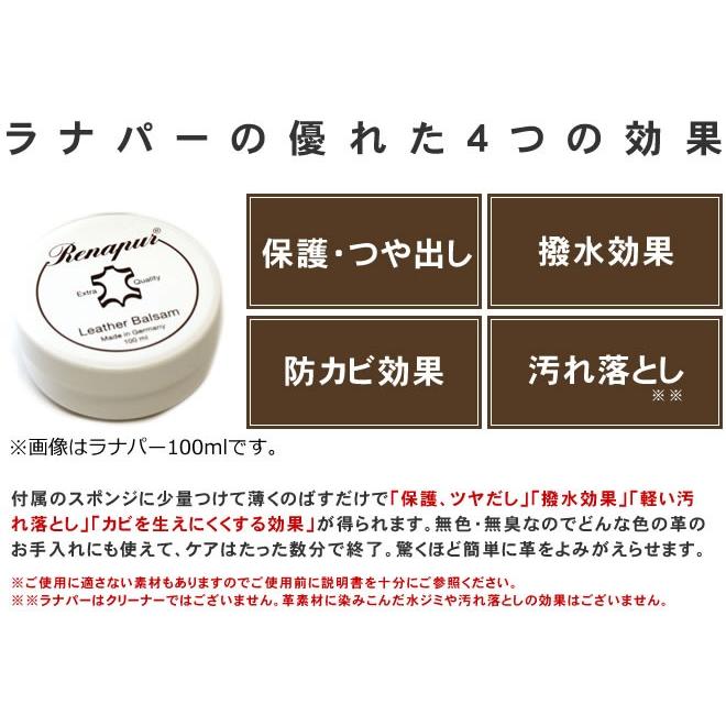 ラナパー ミニ 5ml 革 トリートメント ワックス レザー用 スポンジ・和