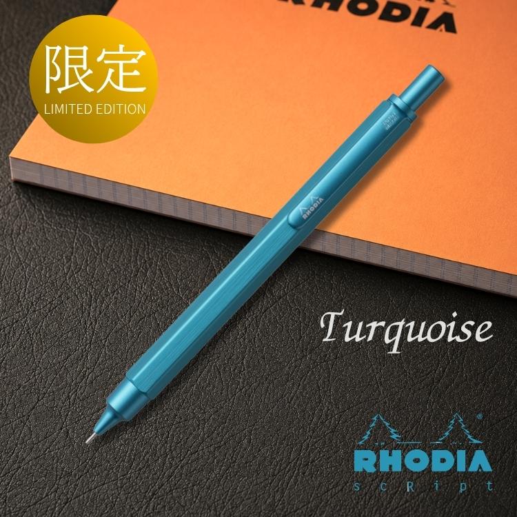 RHODIA（ロディア） ボーナスで自分に☆5％OFFクーポン配布中 名入れ
