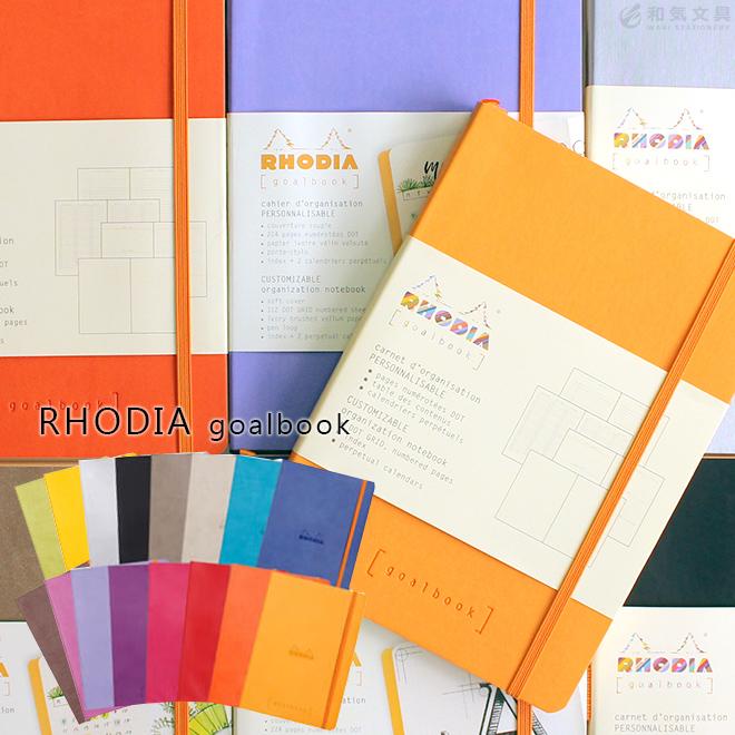 RHODIA（ロディア） 名入れ 無料 ゴールブック A5サイズ ページ番号付