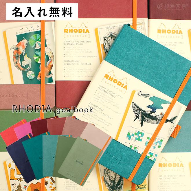 名入れ 無料 ロディア ゴールブック A5 ページ番号付 5mmドット方眼ノート あすつく対応 バレットジャーナル ノート A5 の商品画像