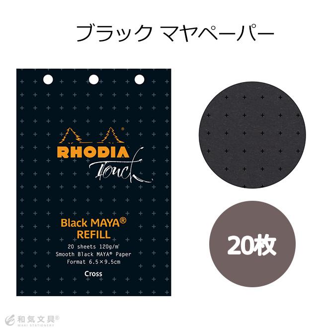 RHODIA（ロディア） オーガナイザー レフィル 3穴 バインダー メモ