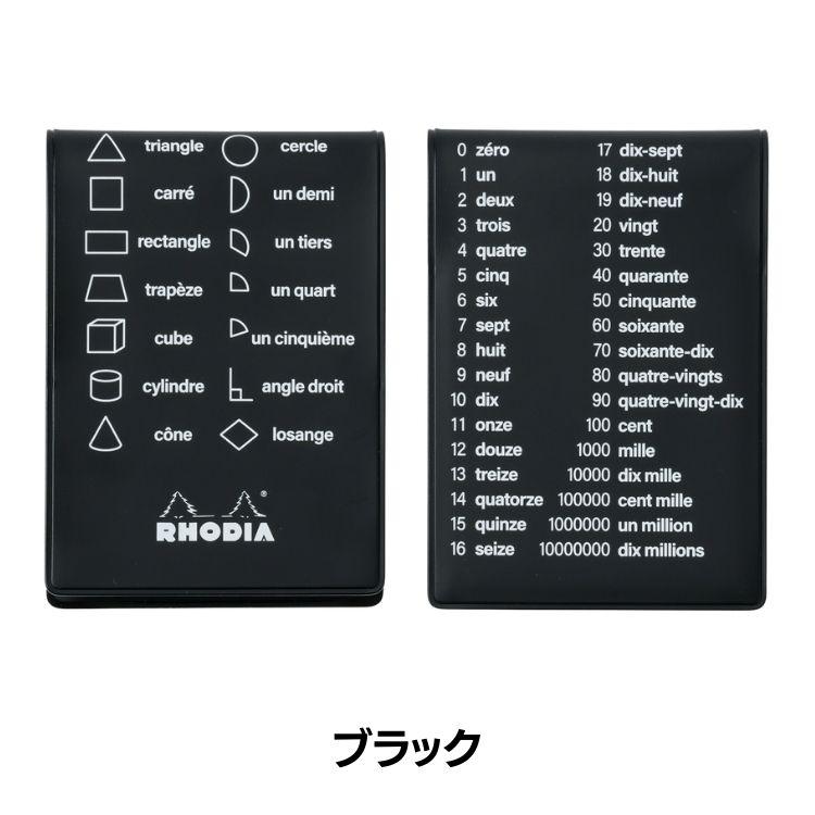 RHODIA（ロディア） 限定デザイン RHODIA No.11 カバー付き フランセ