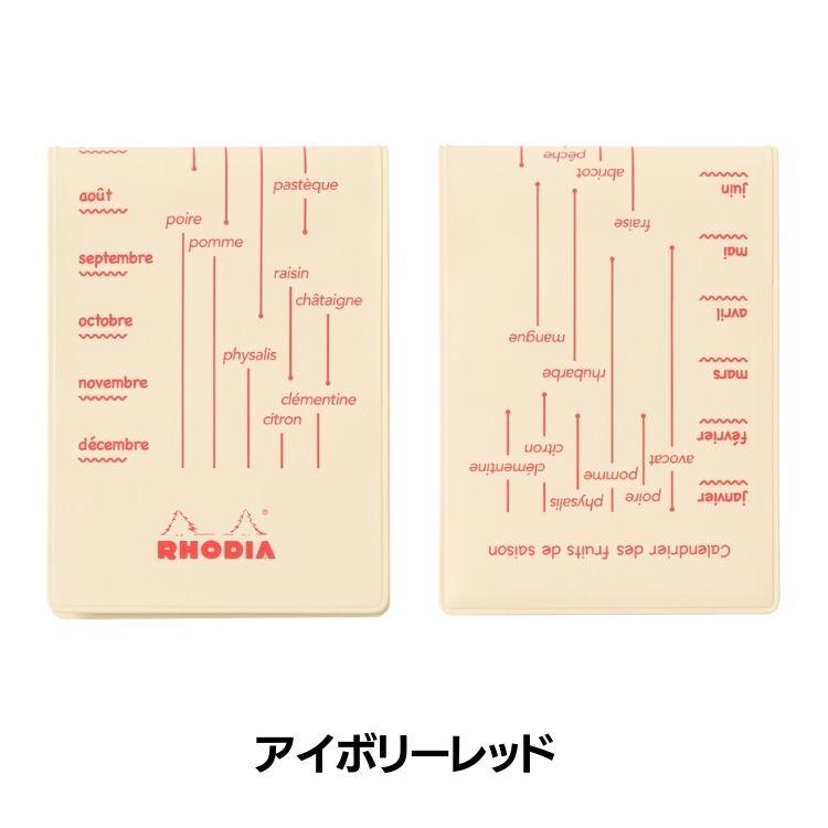 RHODIA（ロディア） 限定デザイン RHODIA No.11 カバー付き フランセ