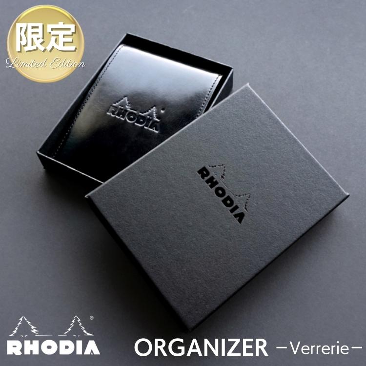 RHODIA（ロディア） 限定 オーガナイザー ミニ3穴 ヴェルリ RHODIA