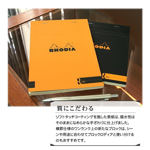 RHODIA（ロディア） メモ帳 ブロック R No.16 あすつく対応 : 文房具の