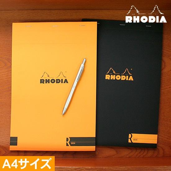 RHODIA（ロディア） メモ帳 ブロック R No.19 あすつく対応 : 文房具の