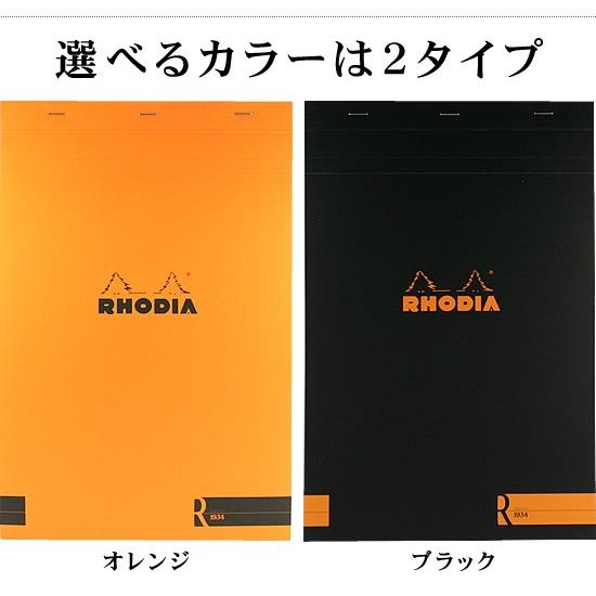 RHODIA（ロディア） メモ帳 ブロック R No.19 あすつく対応 : 文房具の