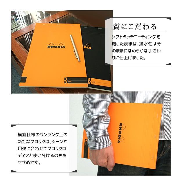 RHODIA（ロディア） メモ帳 ブロック R No.19 あすつく対応 : 文房具の