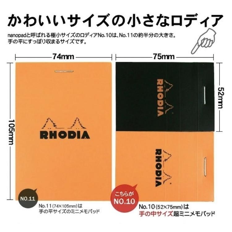 RHODIA（ロディア） 購入特典付き 10/27(火)まで ブロックロディアNo