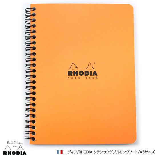 RHODIA（ロディア） クラシックダブルリングノート A5サイズ あすつく