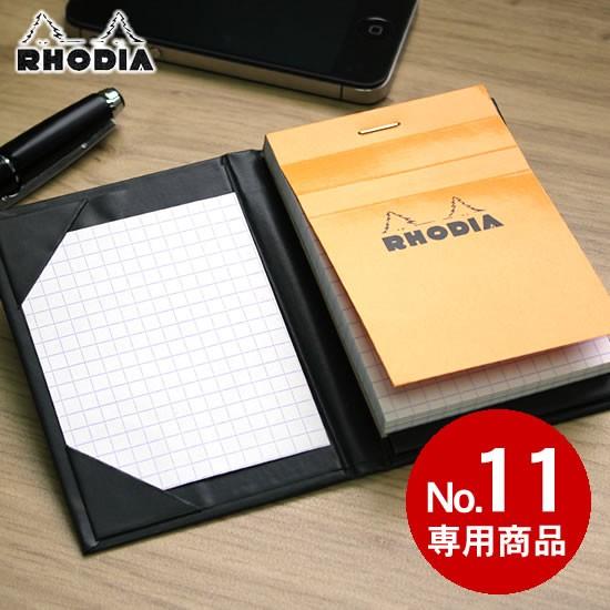 RHODIA（ロディア） ハードカバー No.11専用 : 文房具の和気文具