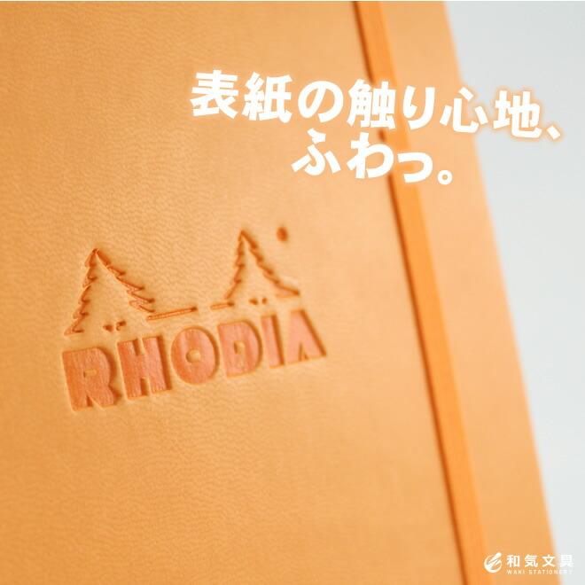 RHODIA（ロディア） 名入れ 無料 ウェブノートブック Webnotebook A5