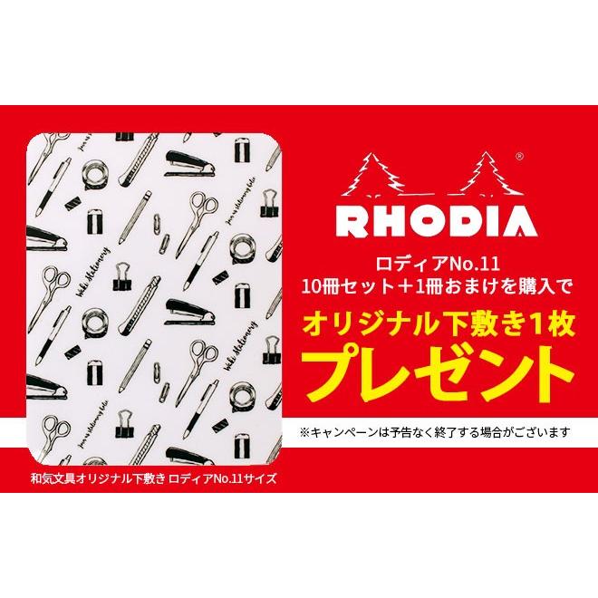 RHODIA（ロディア） ブロックロディア No.11 10冊セット+1冊おまけ