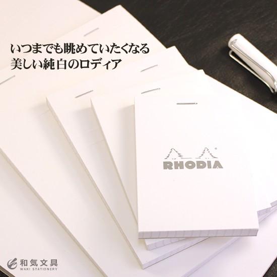 RHODIA（ロディア） メモ帳 No.11 ホワイト 単品バラ あすつく対応